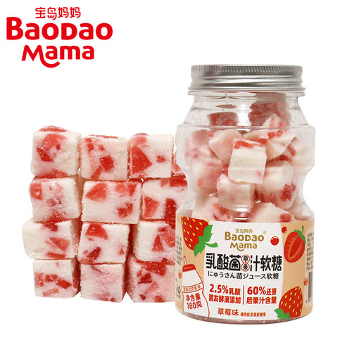 山姆必买C专用宝岛妈妈乳酸菌果汁夹心软糖水果喜糖糖果休闲零食