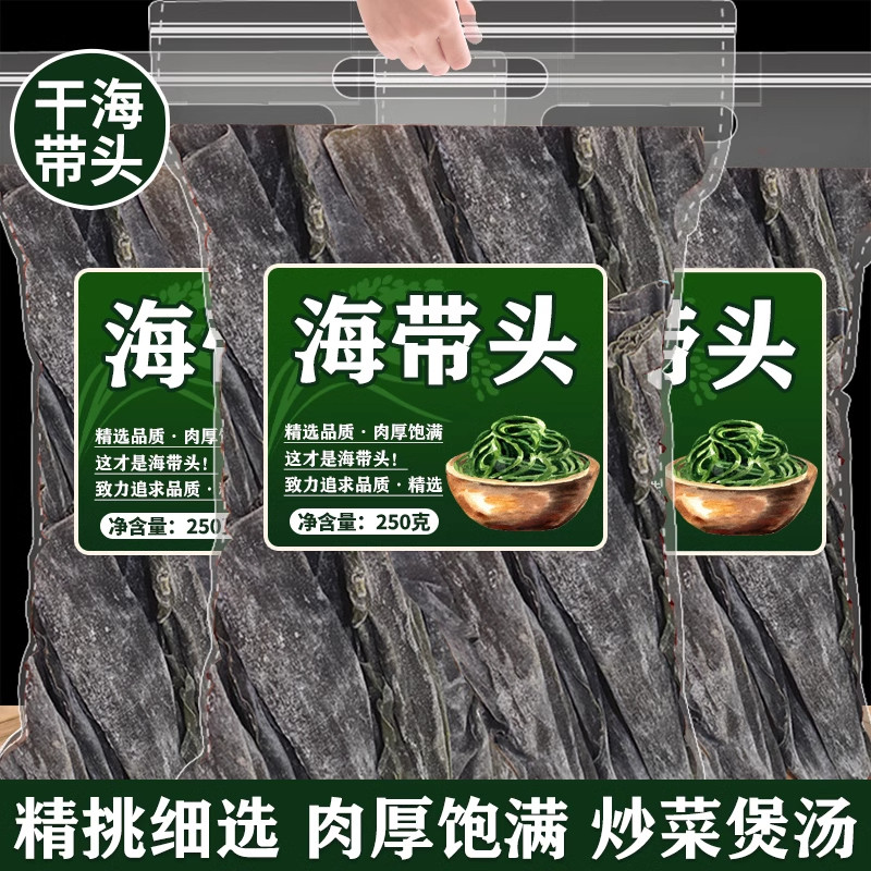 山姆超市海带头干货日晒昆布海带扣海带丝头片非特厚级非免洗
