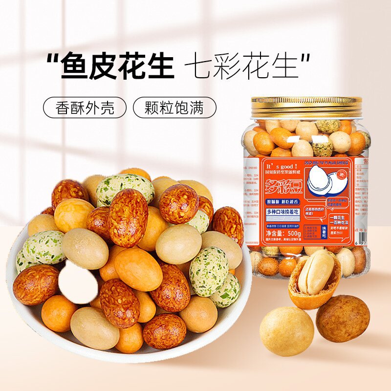 山姆超市多彩豆网红鱼皮脆皮日本豆类七彩花生坚果炒货休闲零食花