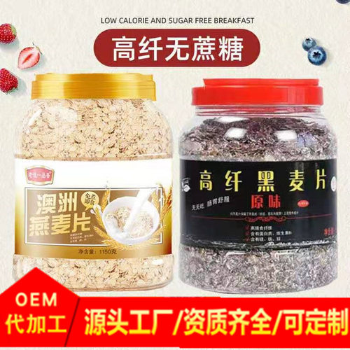 山姆必买老汪一品香即食早餐1150克即食高纤黑麦组合装澳洲燕麦片