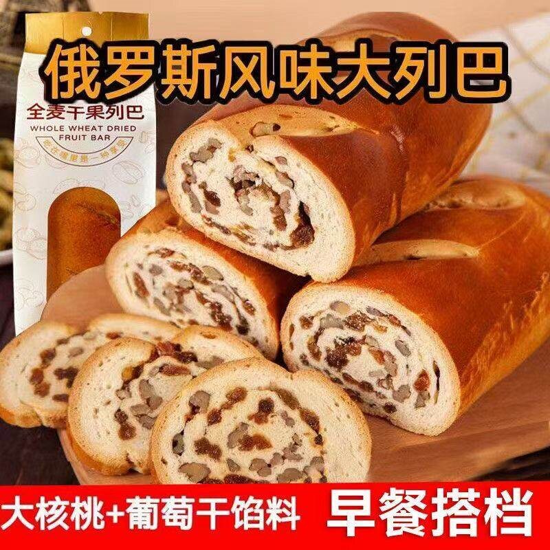 山姆冠大列巴面包俄罗斯风味大袋整箱切片黑麦吐司代餐全麦果仁坚