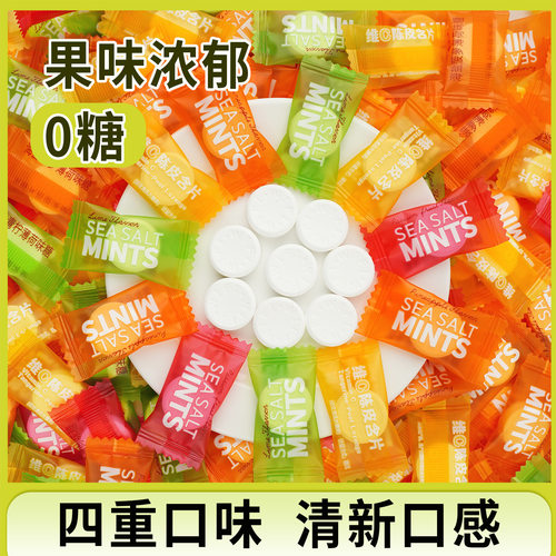 山姆必买海盐薄荷味糖独立小包装维C糖果水果味清凉休闲糖小零食