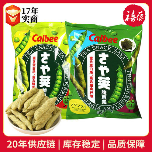 山姆必买日本卡乐比calbee豌豆脆膨化零食非油炸海苔味原味薯条条