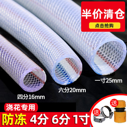 pvc水管软管蛇皮管4分6分1寸防冻软水管塑料家用自来水加厚管子四