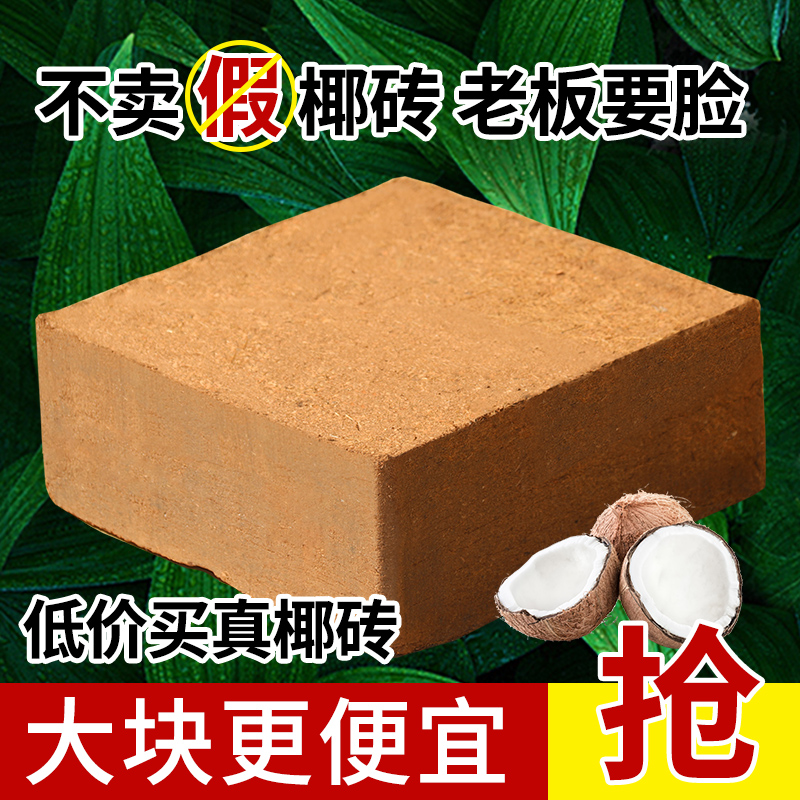 椰砖营养土哈大人无虫无盐易泡发