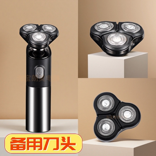 适配三刀头电动剃须刀359通用备用刀头 品质干湿双剃替换刀头 原装