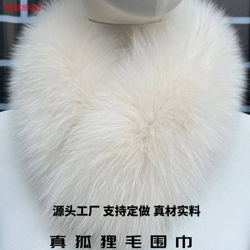 源头工厂网红狐狸毛毛围