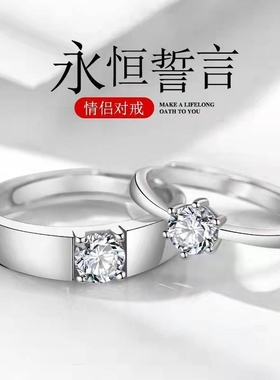 情侣戒指一对男女款活口仿莫桑钻戒指环对戒镀纯银s925高级感设计