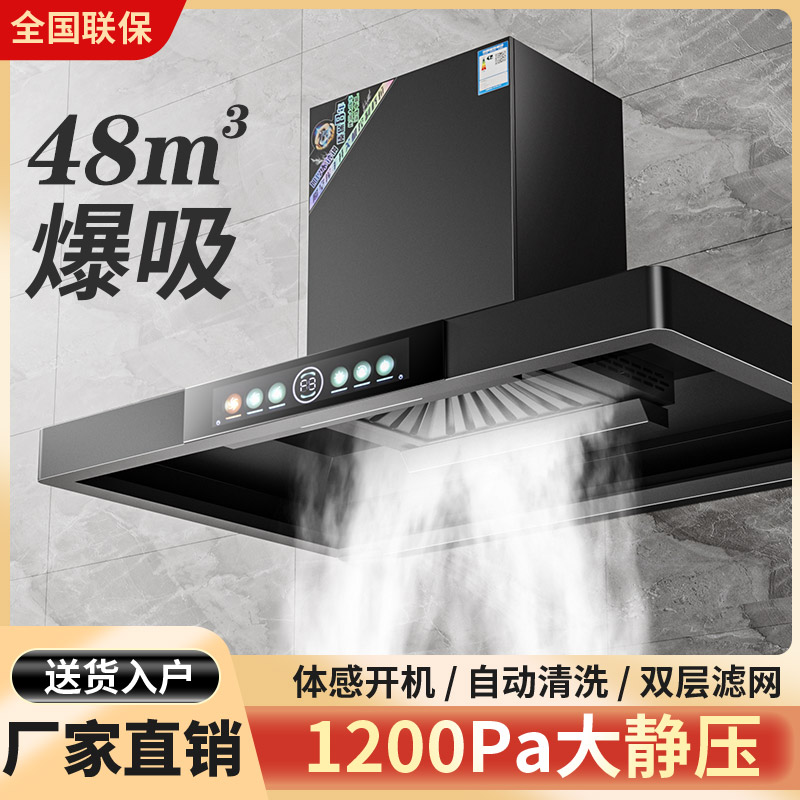 新款农村柴火灶大吸力油烟机