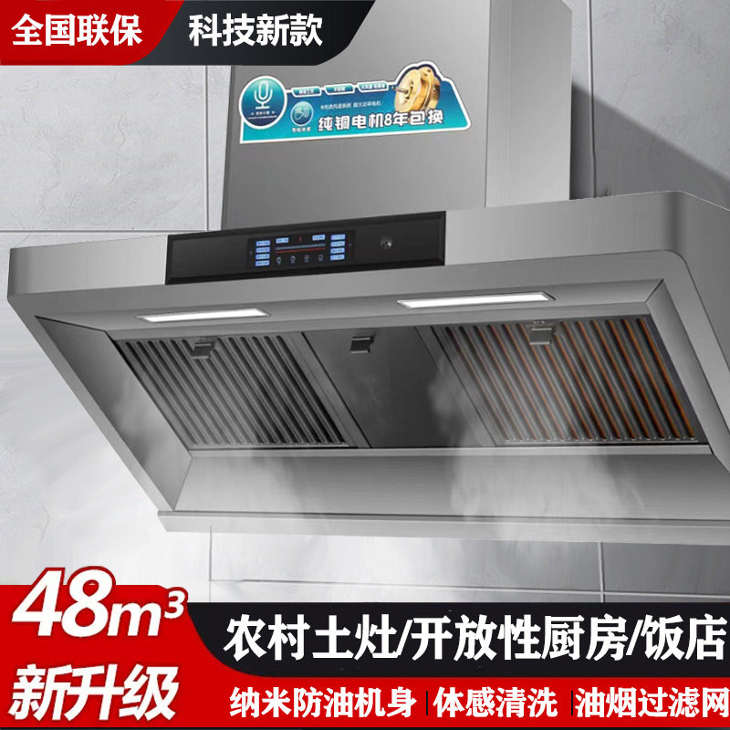 新款商用抽油烟机大功率餐饮酒店农村柴火灶侧吸不锈钢吸油烟分离
