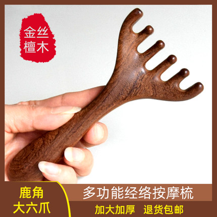 经络按摩梳五爪按摩器疏通头部多功能家用点穴挠抓按头皮神器梳子