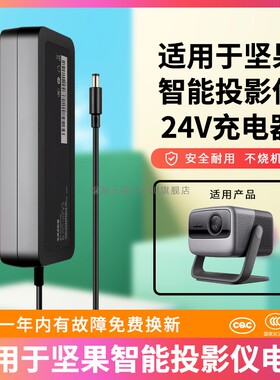 适用于JMGO坚果24V6.25A充电器电源7.5A N1 Ultra/Pro智能投影仪机J92-5D0/1/J70-6A0供充适配器线插头4.17A