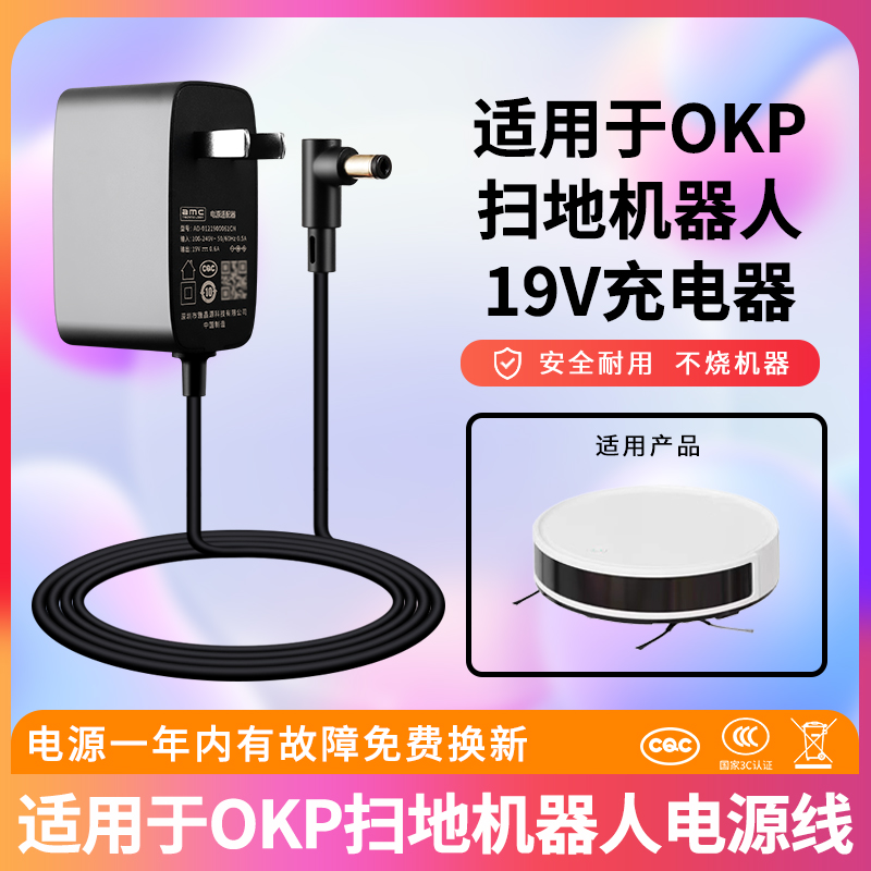 保修一年适用OKP扫地机器人