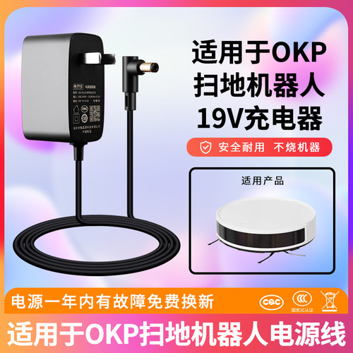 保修一年适用OKP扫地机器人