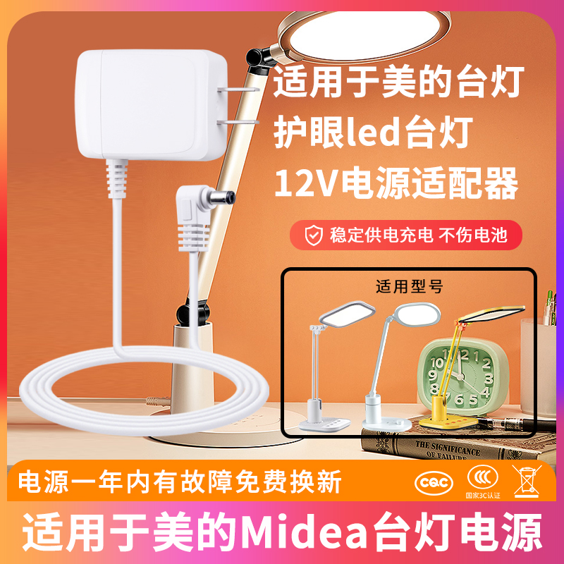 护眼学习led台灯电源线