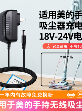 适用于美的无线吸尘器P2 P2G配件24V电源适配器线（V19P22AP20CN）HD003充电器MB2420A