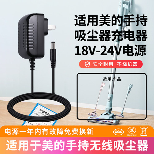 美的无线吸尘器配件24v