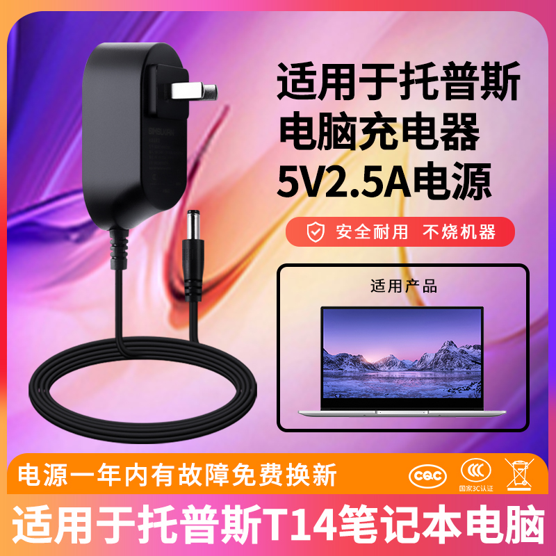 适用托普斯笔记本电脑11.6英寸