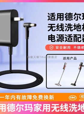 适用于德尔玛洗地机T20/P20/T50充电器VX96适配器27V-1000MA吸尘器DEM-P30充电线