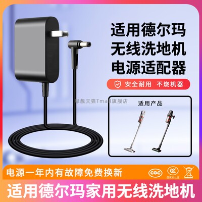 适用于德尔玛洗地机电源