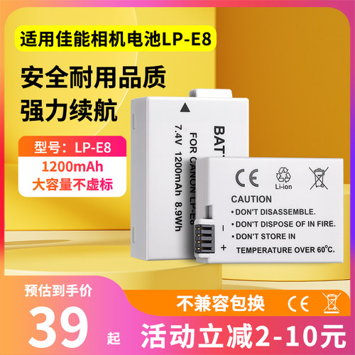 佳能LP-E8单反相机电池