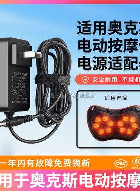 适用于宏冠品适配器源标达惠友奥克斯按摩仪器充电器线12V2000ma2电源