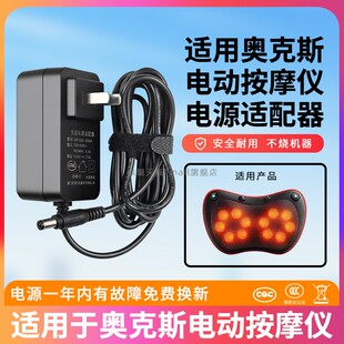 适用于宏冠品适配器源标达惠友奥克斯按摩仪器充电器线12V2000ma2电源