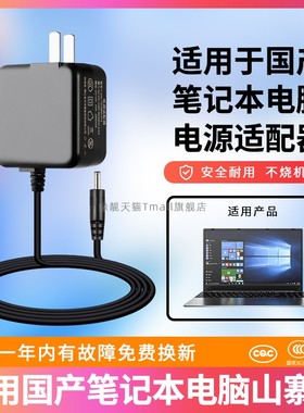 适用12V2A2000MA电源适配器国产笔记本电脑山寨本充电器变压器DC3.5*1.35mm