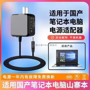 适用12V2A2000MA电源适配器国产笔记本电脑山寨本充电器变压器DC3.5*1.35mm