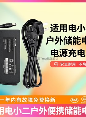 适用于电小二户外便携储能电池航嘉HKA10020050-0A6 20V 5A4.5A 3.5A/3.6A100W 5.5×2.5mm适配器电源充电器