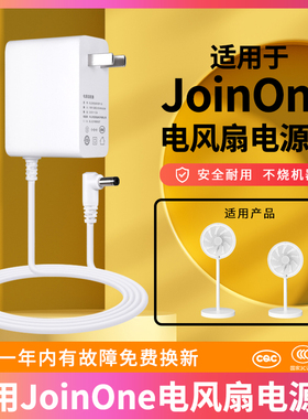 适用JoinOne落地循环电风扇电源24V1A/24W1000MA电源适配变压器线插头AS2401A-2401000CN配件加延长线共3米版