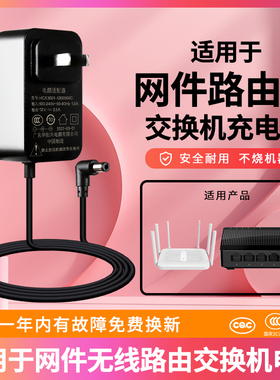 适用于NETGEAR网件12V2.5A 3A 1AGS308 GS105 12V0.5A AD2015D23无线路由交换机电力猫电源适配器