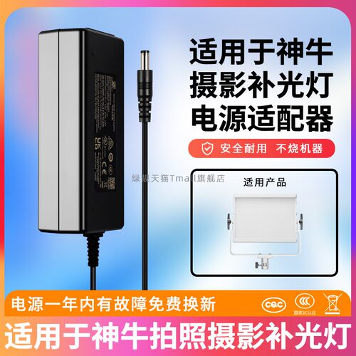 适用神牛拍照摄影补光灯充电源