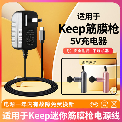 适用于Keep迷你筋膜枪5v3aS适用树莓派4B/A1 A8 6608C-4A筋膜枪按摩充电器5V2A电源Raspberry pi4代B适配器