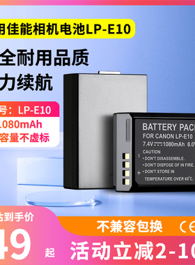 适用于佳能LP-E10电池型号LPE101300D 1500D 1100D相机1200D充电器4000D大容量1020mAh毫安