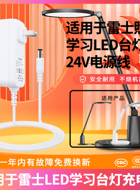 适用于雷士LED照明学习台灯T1电源适配器LED控制装置MT-L202电源线24V通用