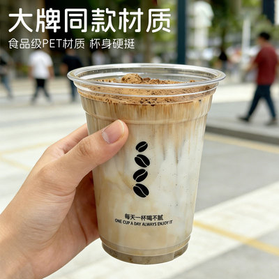 古名同款95口径一次性咖啡奶茶冷饮杯美式拿铁加厚pet可定制logo