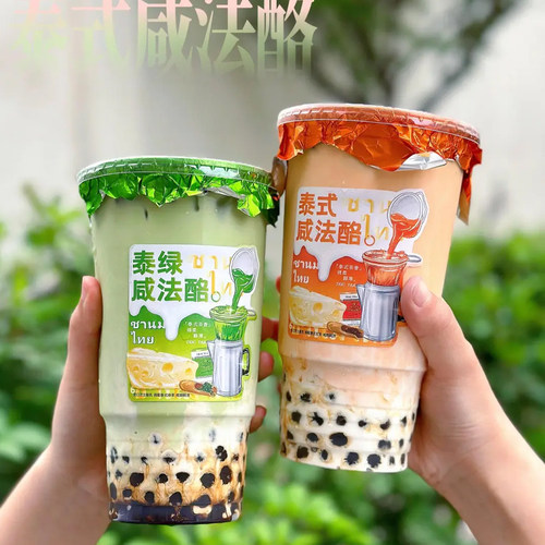 一次性火炬杯泰式咸法酪胖胖杯超大杯PET奶茶咖啡杯冷饮杯可定制