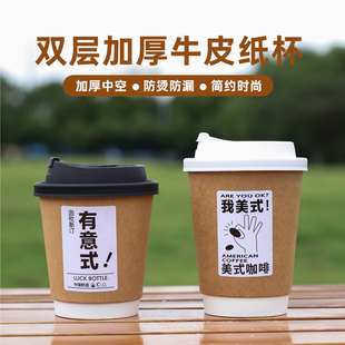 一次性咖啡杯纸杯奶茶热饮带盖高档精致商用杯子定制中空牛皮纸杯