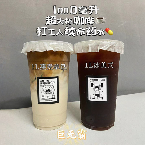 一次性咖啡杯1000毫升1l一次性杯子大号带盖透明食品级定制logo