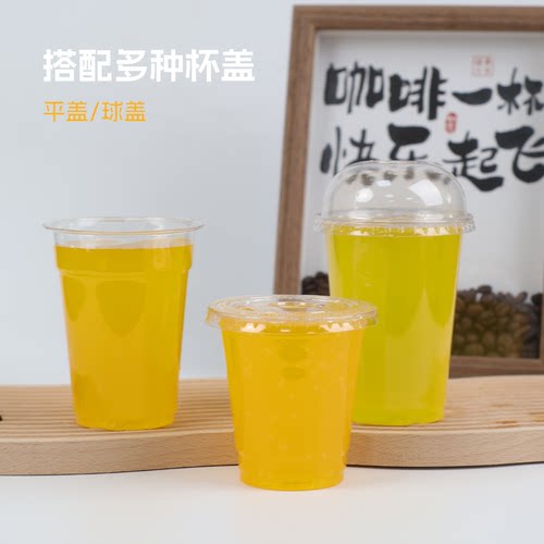 78口径一次性透明pet奶茶豆浆杯密封冷饮果汁杯平盖半球盖1000个