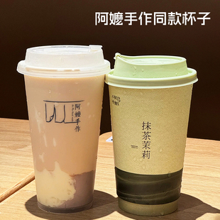 阿嬷手作同款咖啡杯子一次性带盖冷饮热饮杯PP塑料奶茶杯透明定制