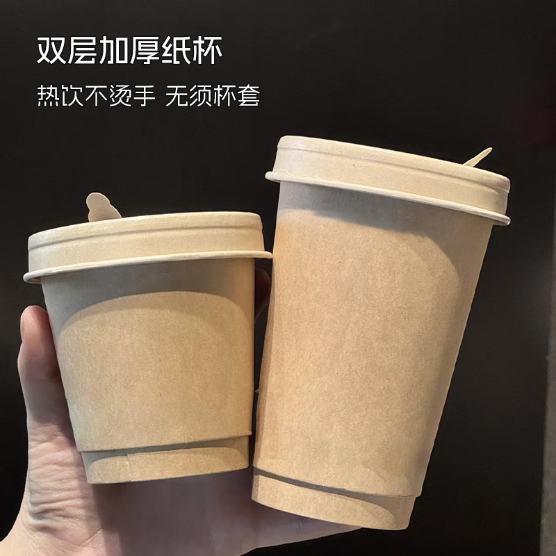一次性双层全牛皮咖啡杯中空纸杯防烫热饮外卖杯定制logo商用