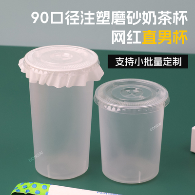 网红直男杯500cc700ml胖胖热饮杯