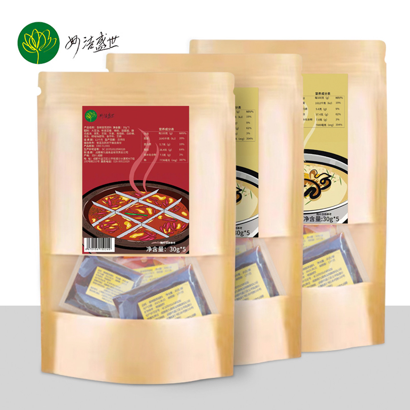 妙洁盛世香辣菌香味纯素食冒菜底料四川冒菜火锅底料小包便携装