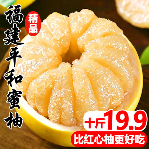 【限时特价】白心蜜柚5斤2-3个装