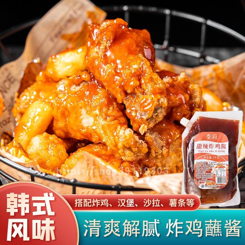 泰将韩式琥珀炸鸡酱甜辣酱商用韩式商用酱料蜂蜜芥末酱芝士沙拉酱