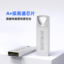 14.9元包邮  统信uos 系统32g优盘 （内置统信操作系统）