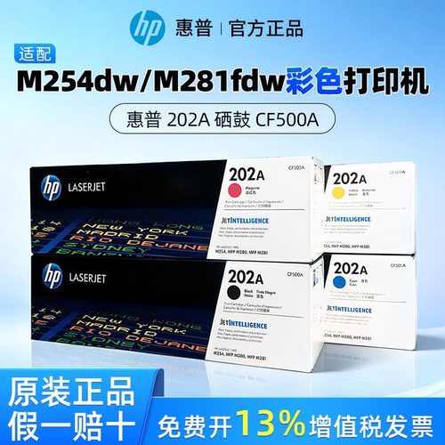 HP惠普原装202A/X黑彩硒鼓