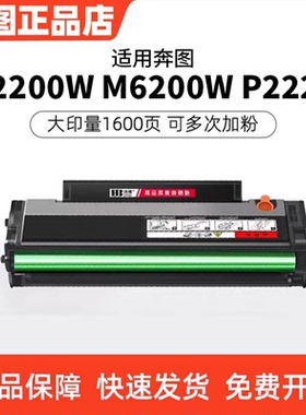 适用奔图PD-203T专用硒鼓P2228 P2200W M6200W M6203打印机粉盒